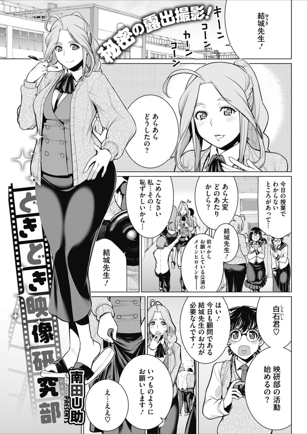 試し読み 1枚目