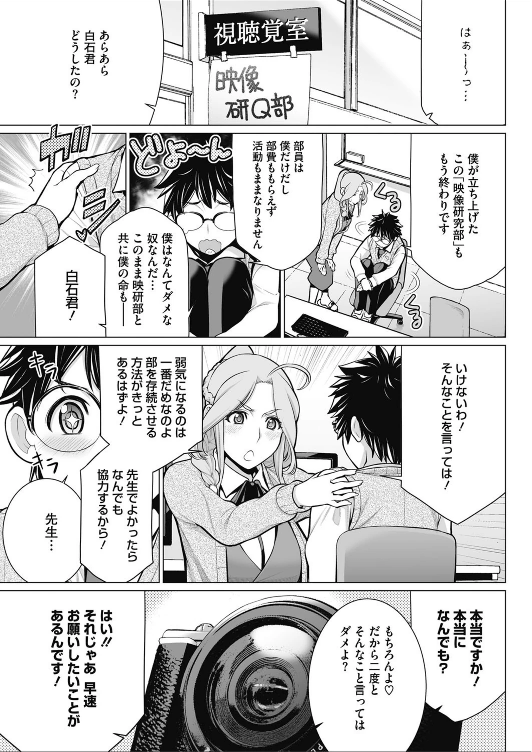 試し読み 3枚目