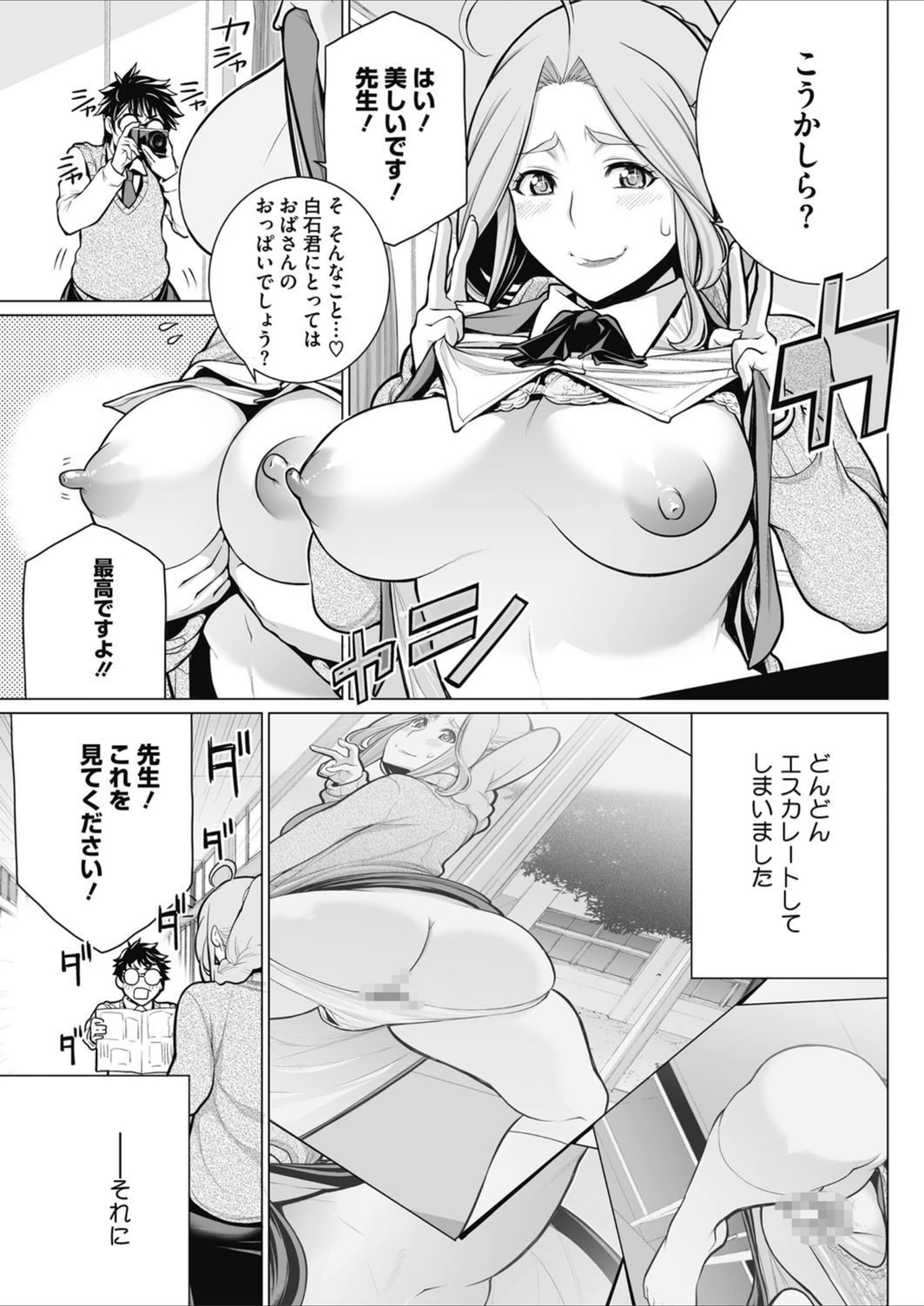 試し読み 5枚目