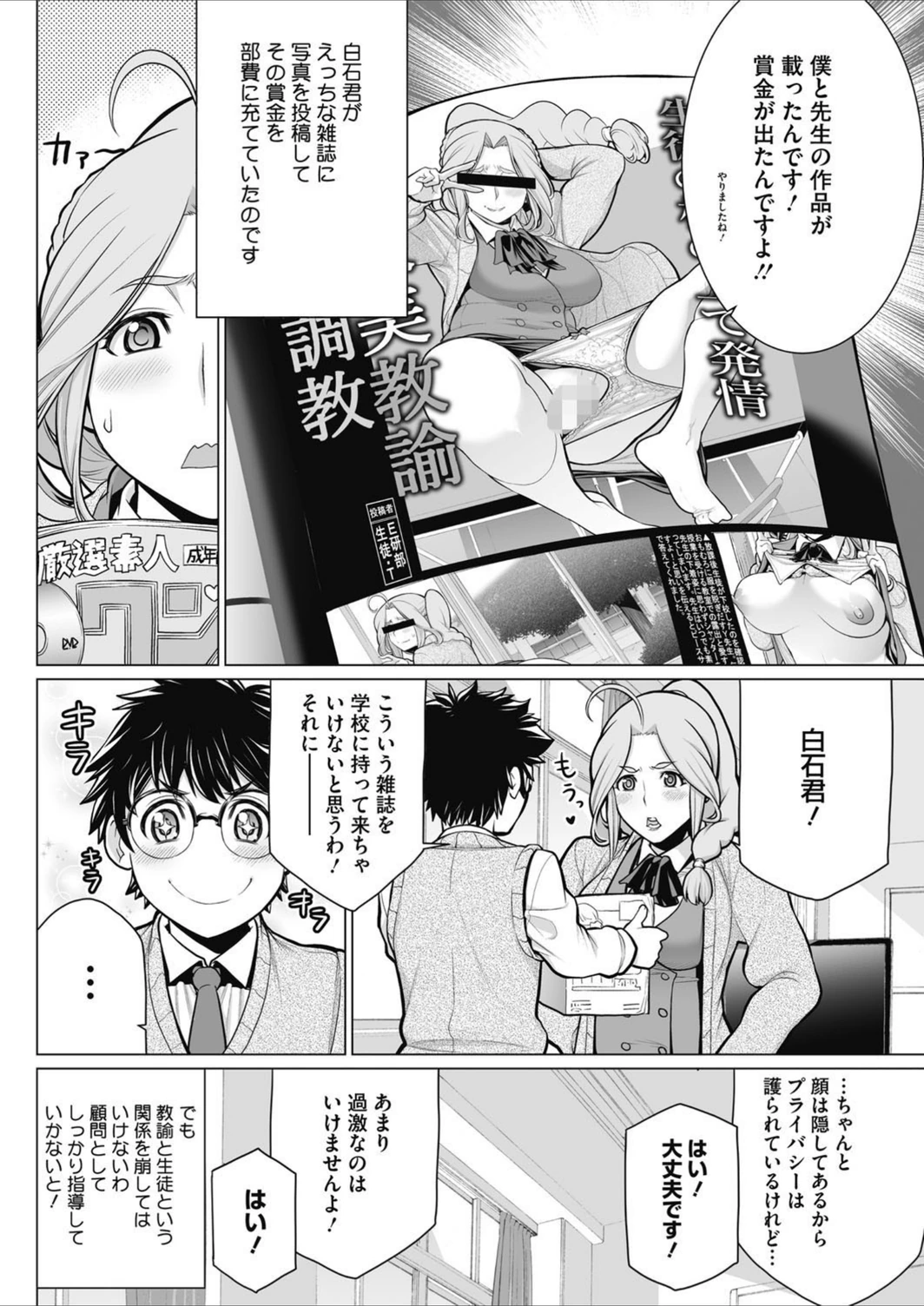 試し読み 6枚目