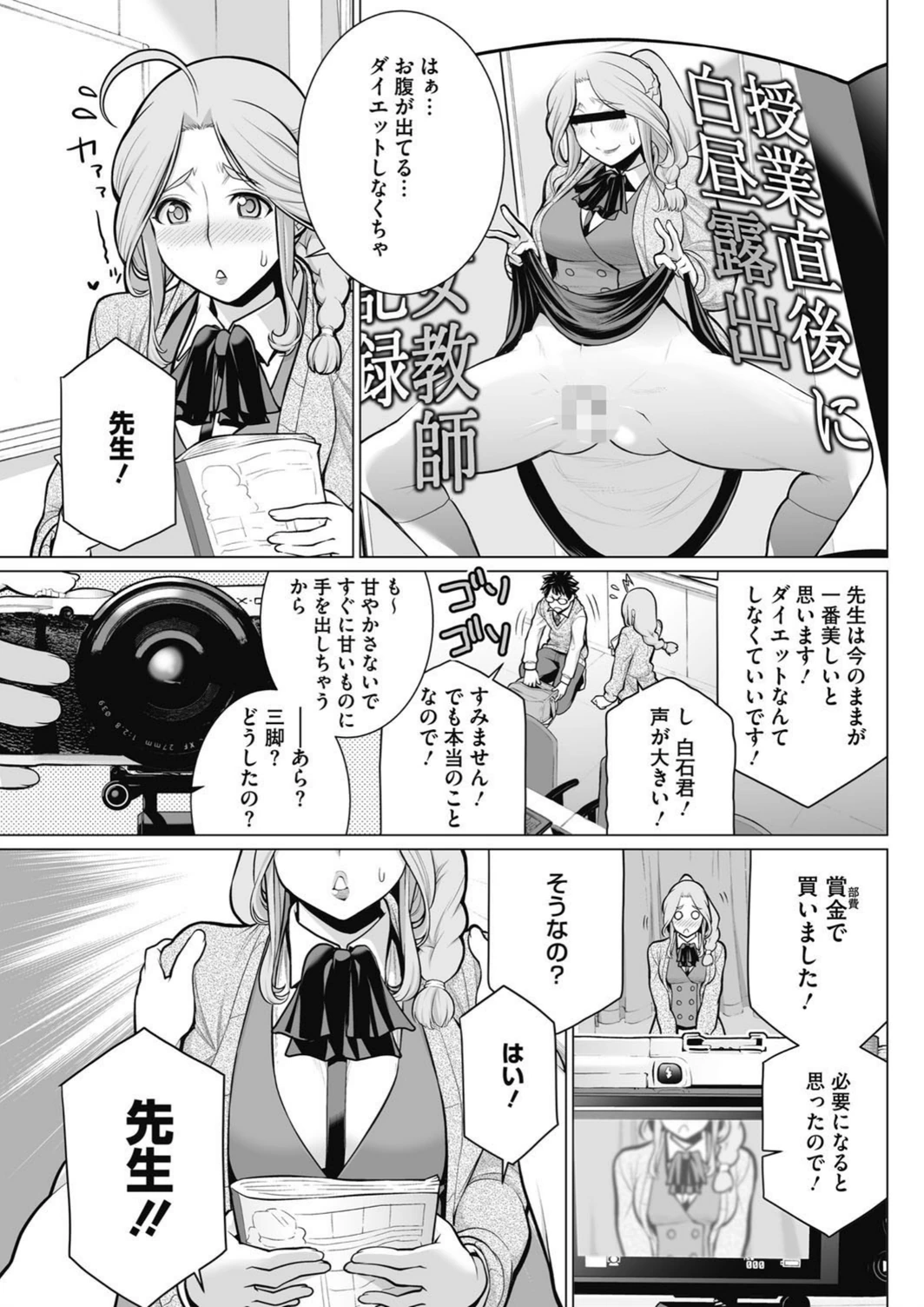 試し読み 7枚目