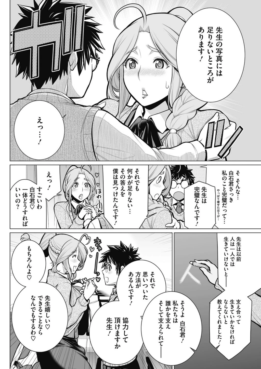 試し読み 8枚目