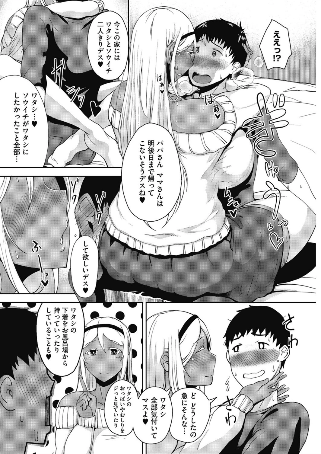 試し読み 4枚目