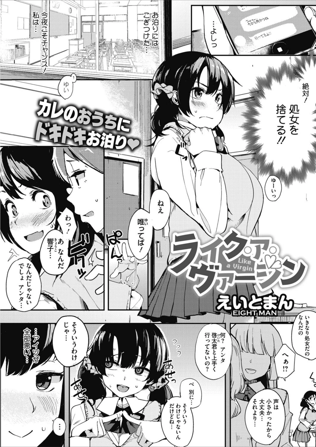 試し読み 1枚目