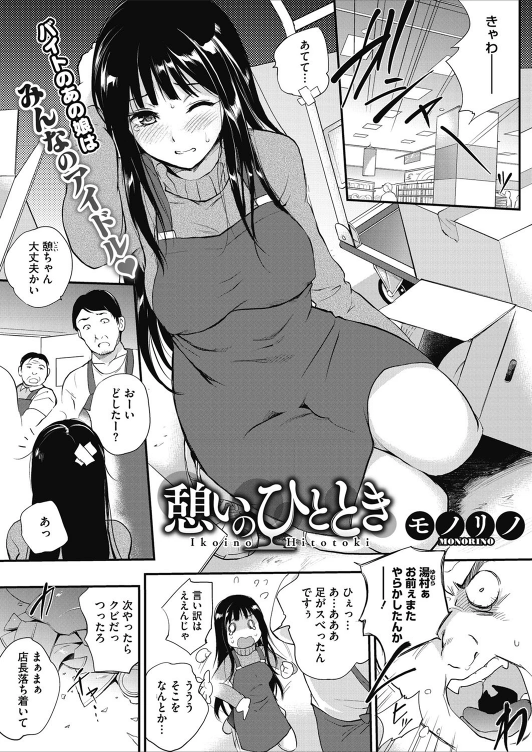 試し読み 1枚目