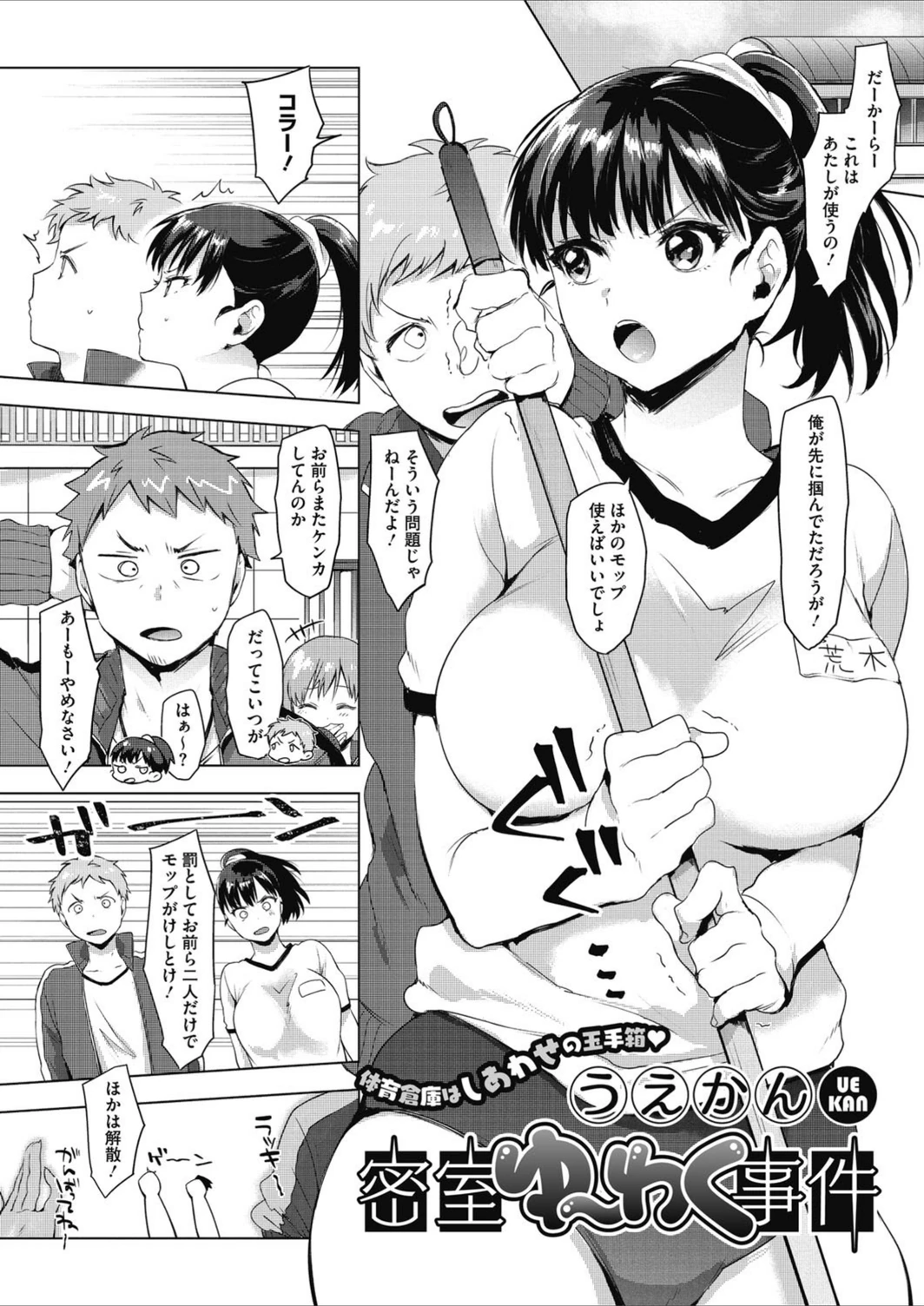 試し読み 1枚目