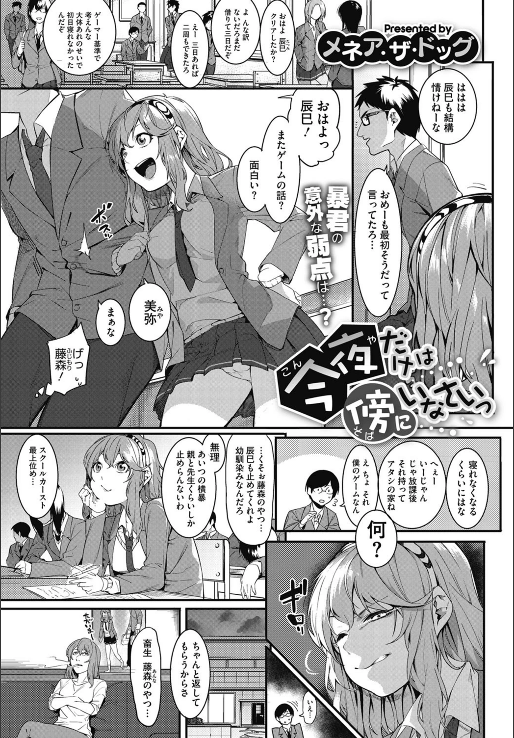 試し読み 1枚目