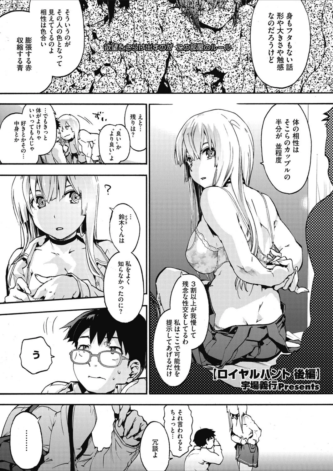 試し読み 1枚目