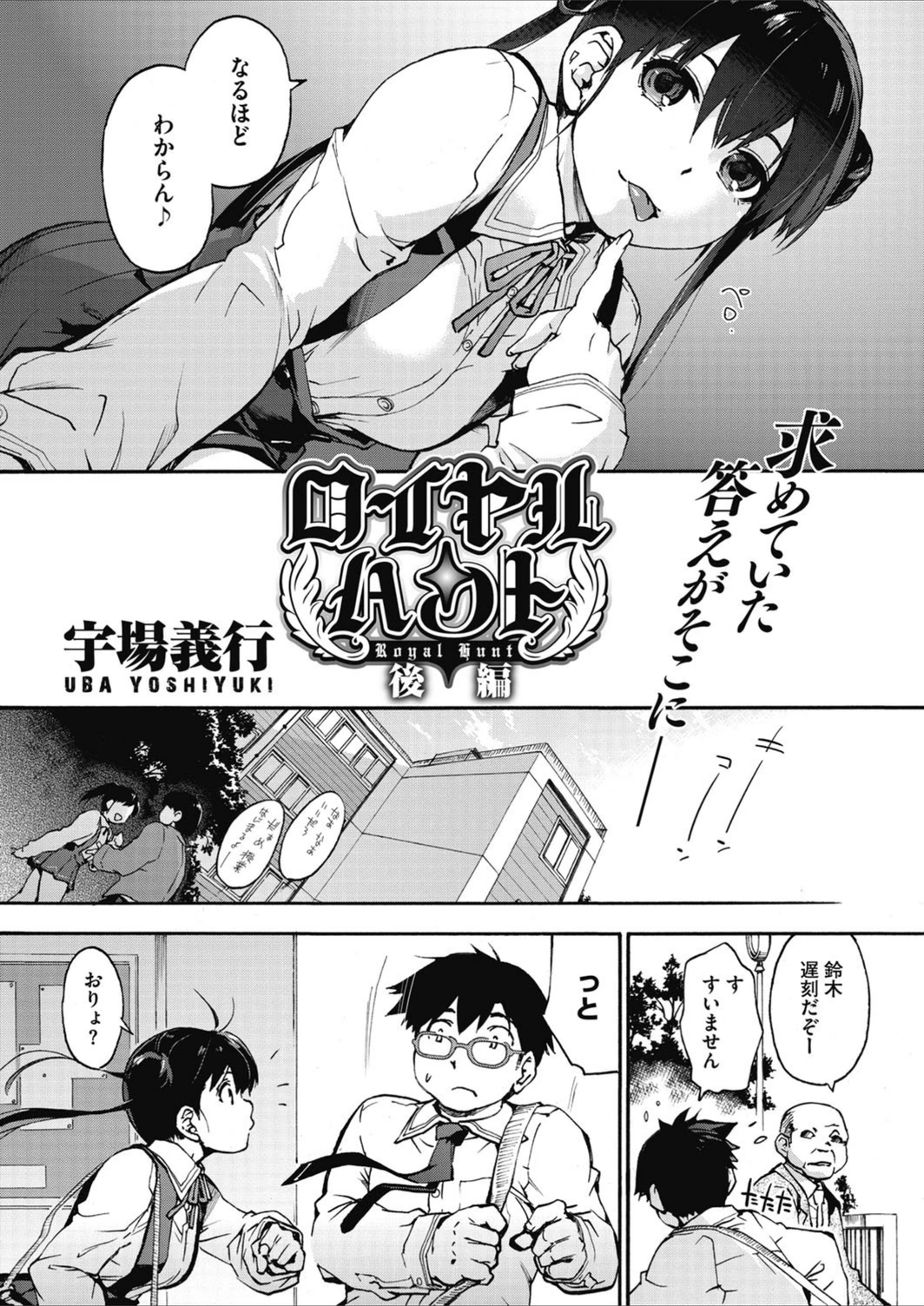 試し読み 2枚目