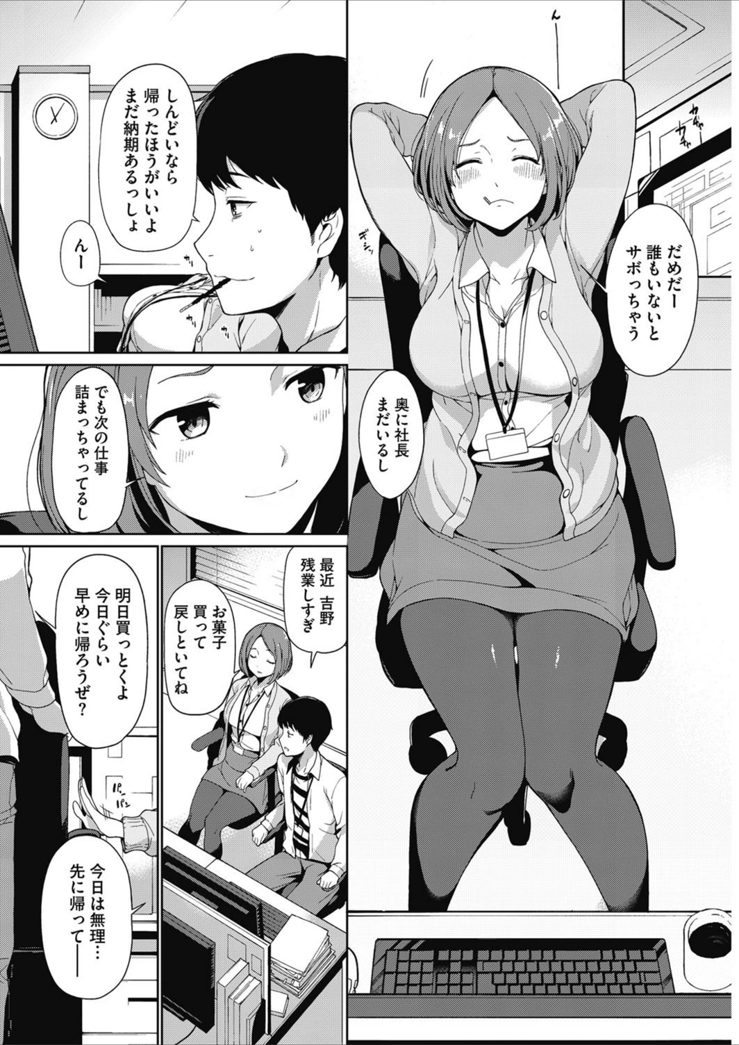 試し読み 2枚目
