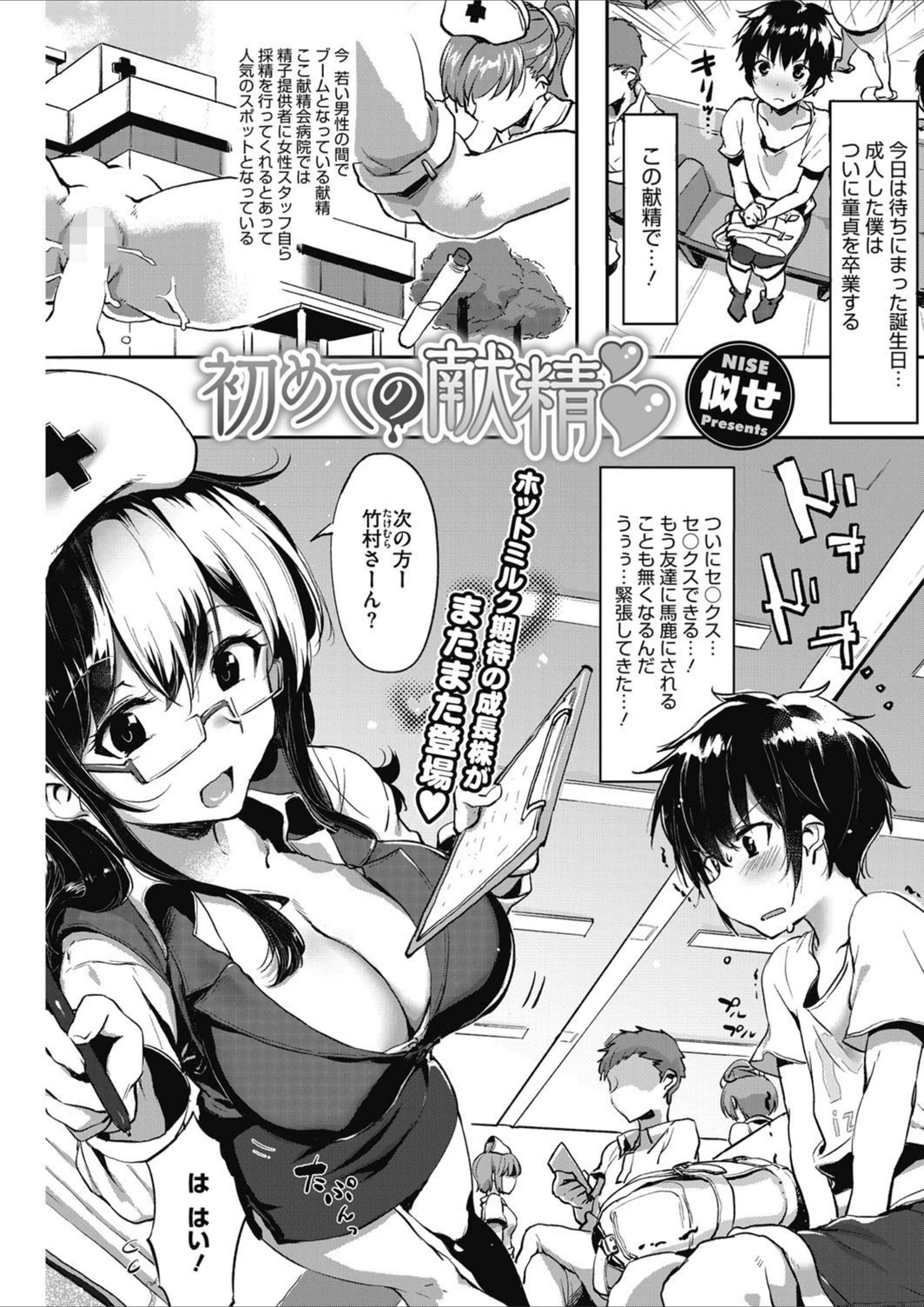 試し読み 1枚目