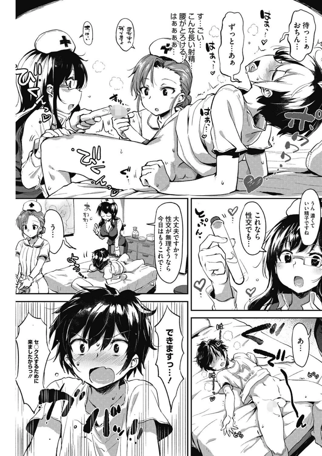 試し読み 7枚目