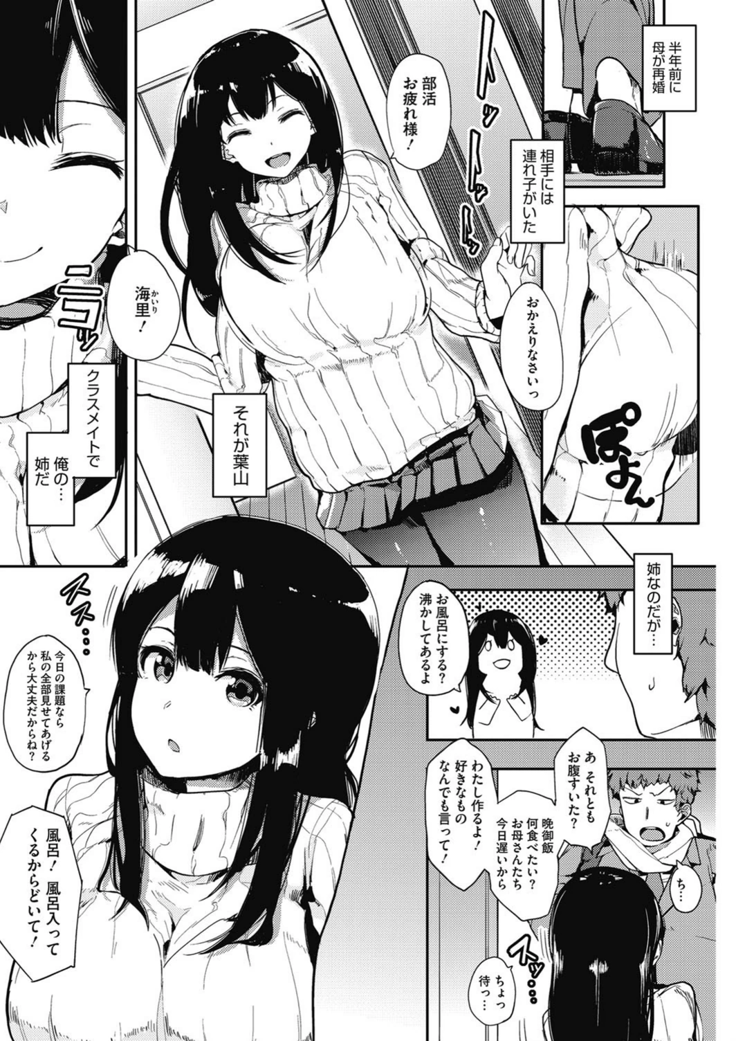試し読み 2枚目