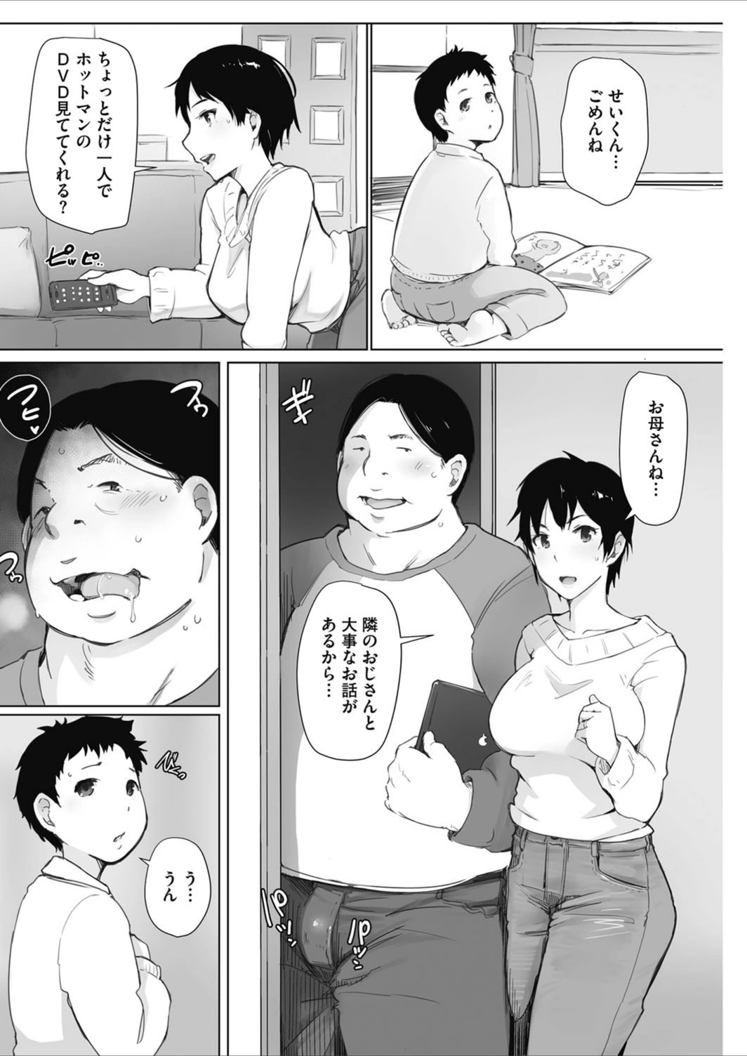 試し読み 6枚目