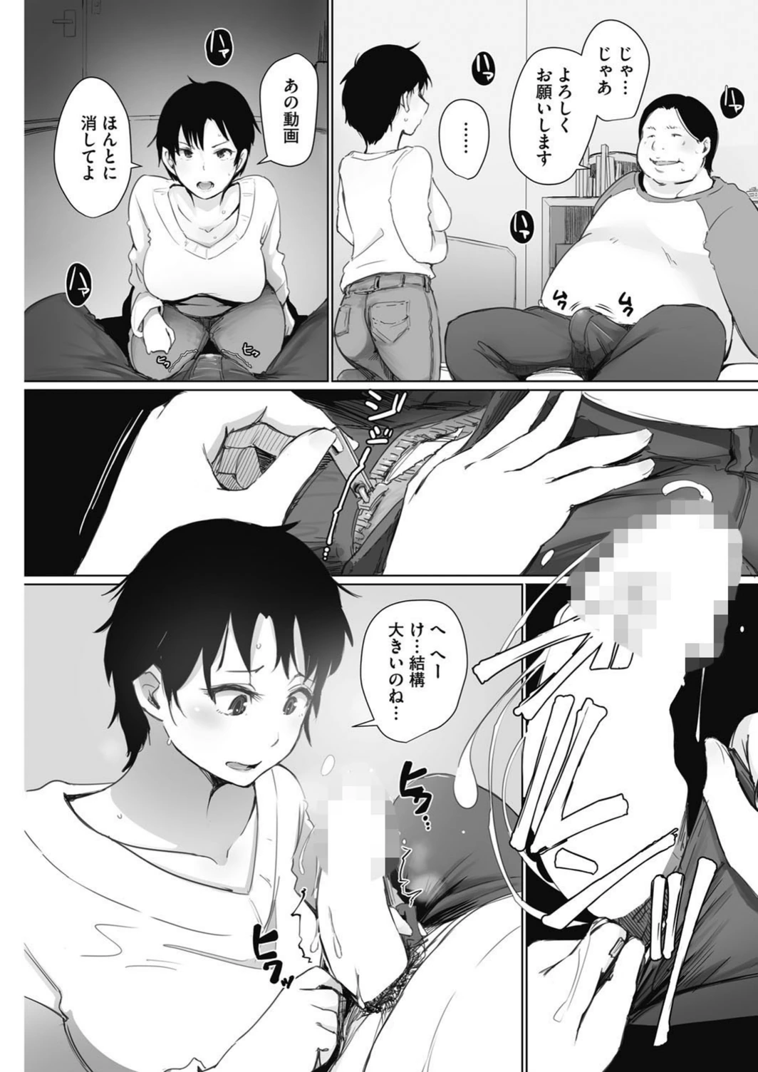 試し読み 7枚目