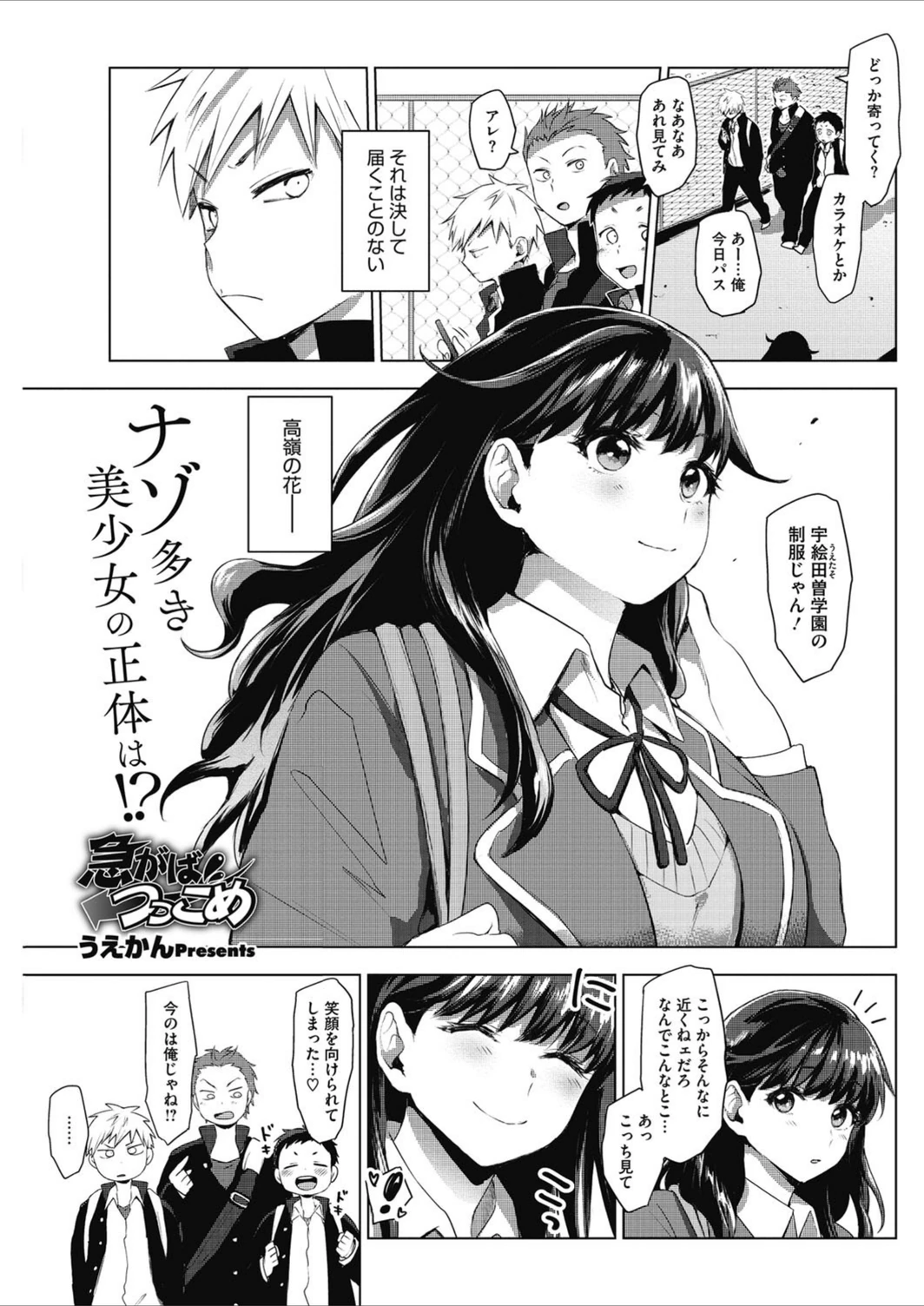 試し読み 1枚目