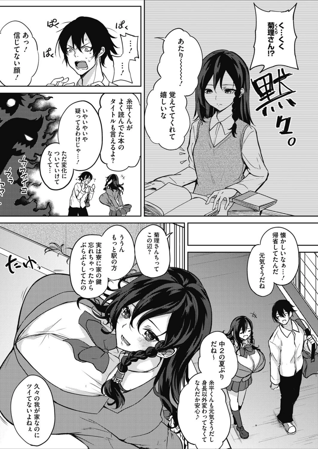 試し読み 2枚目