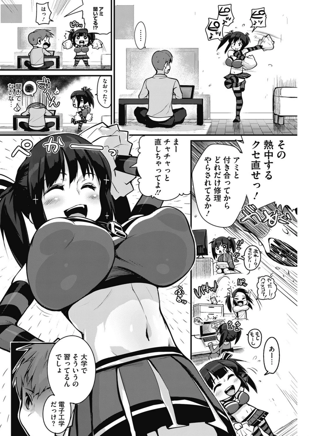 試し読み 2枚目