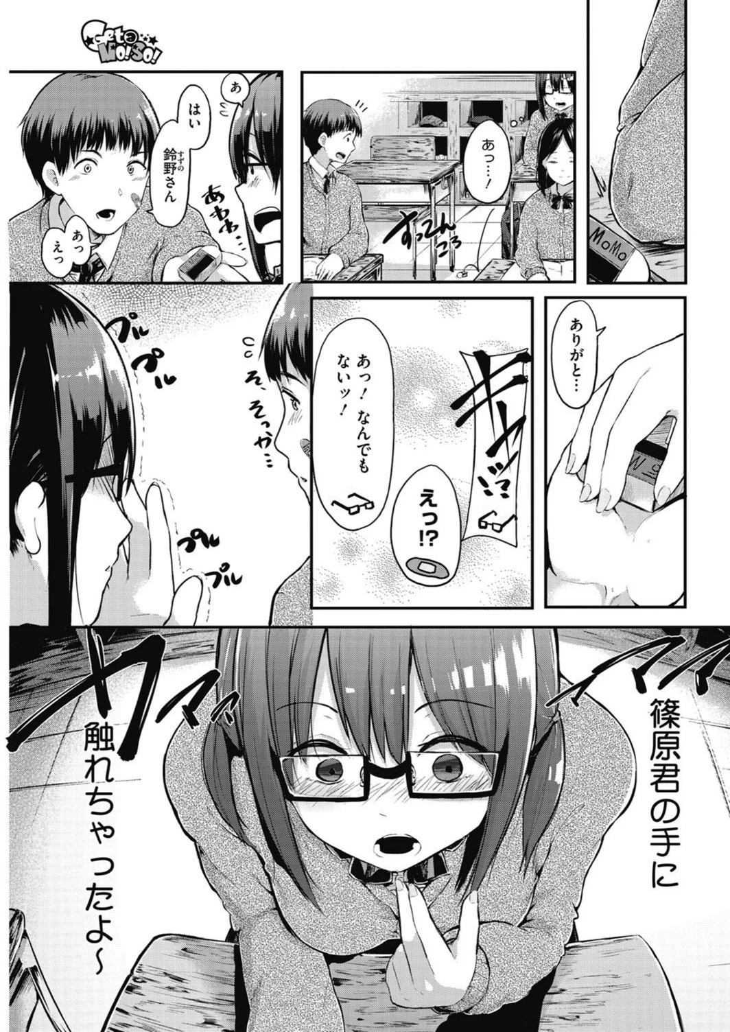 試し読み 3枚目