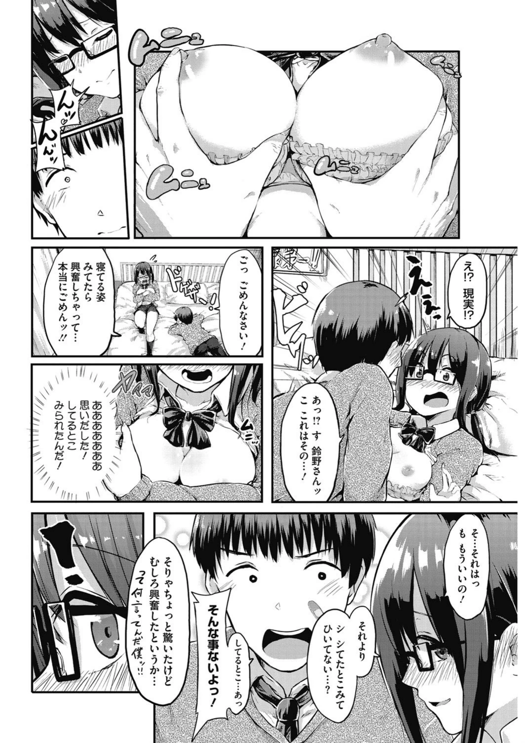 試し読み 8枚目