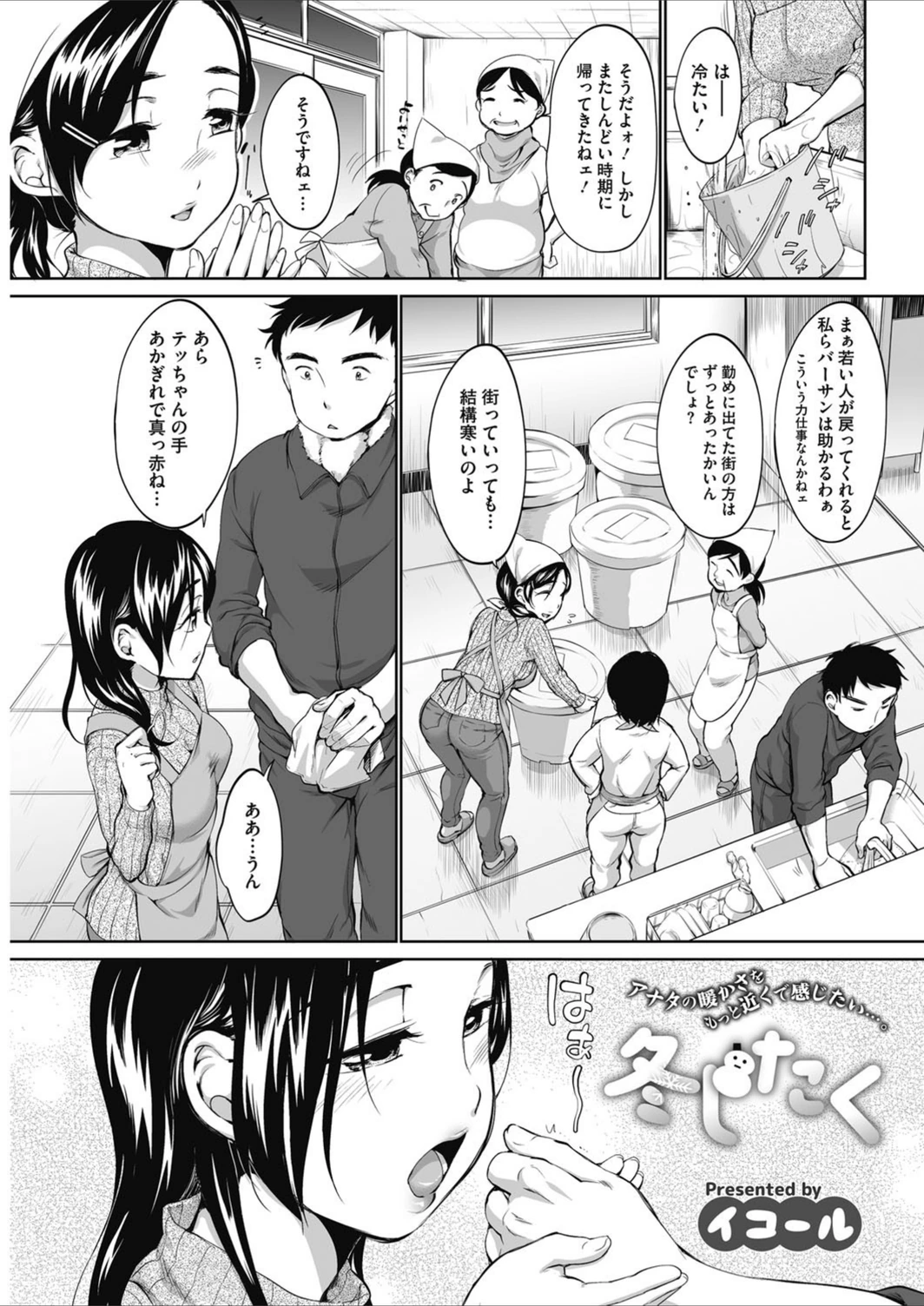 試し読み 1枚目