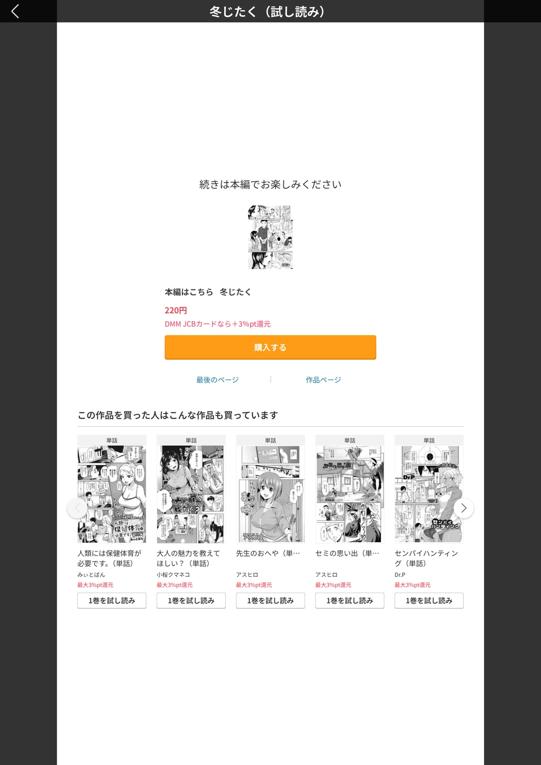 試し読み 5枚目