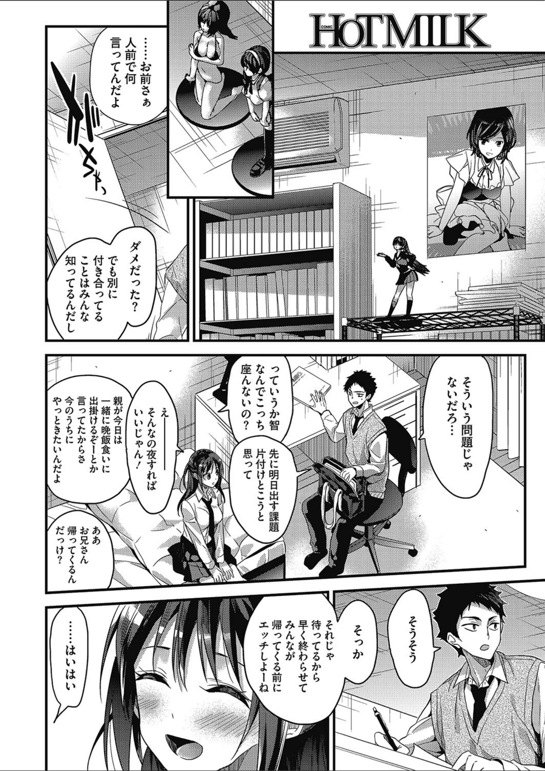 試し読み 4枚目
