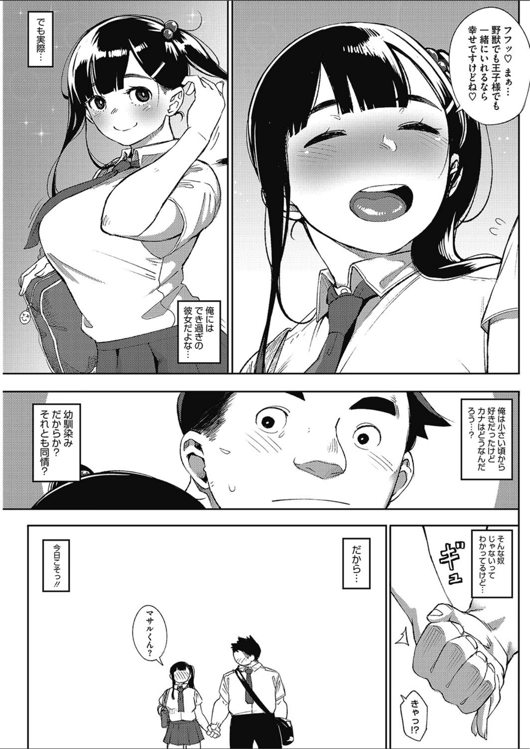 試し読み 3枚目