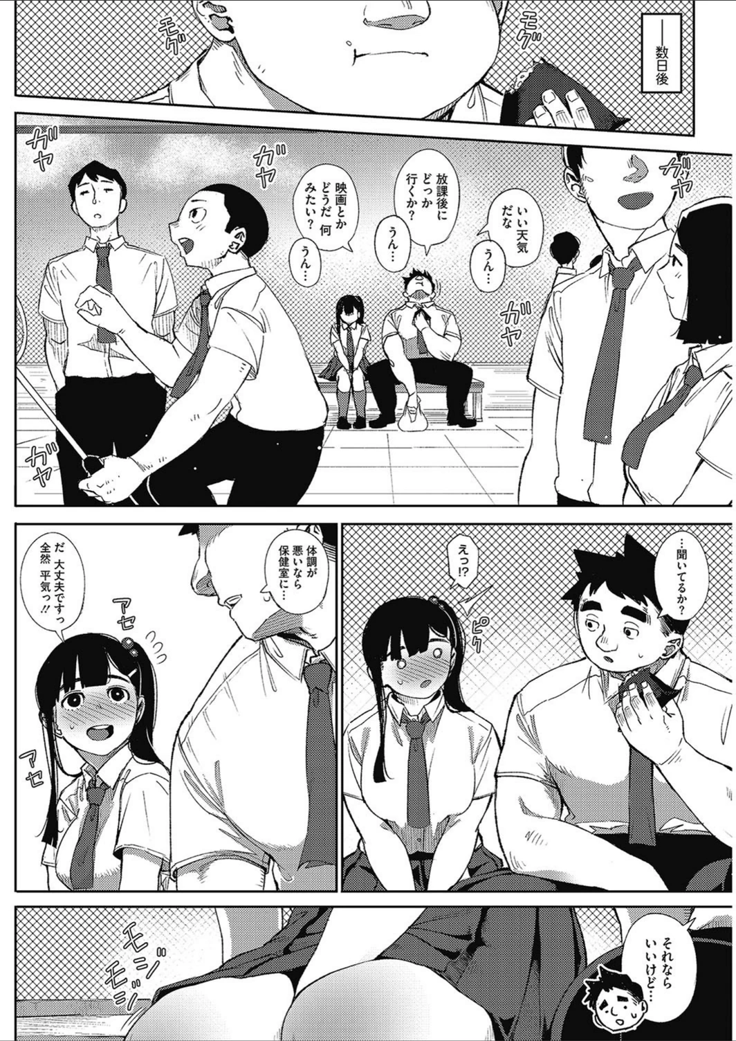 試し読み 6枚目