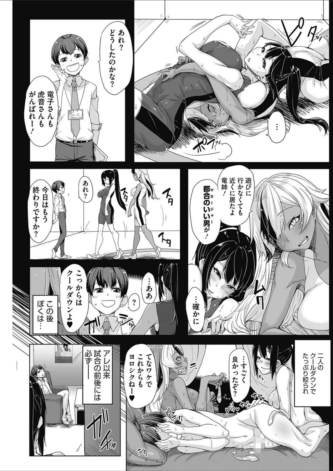 試し読み 5枚目