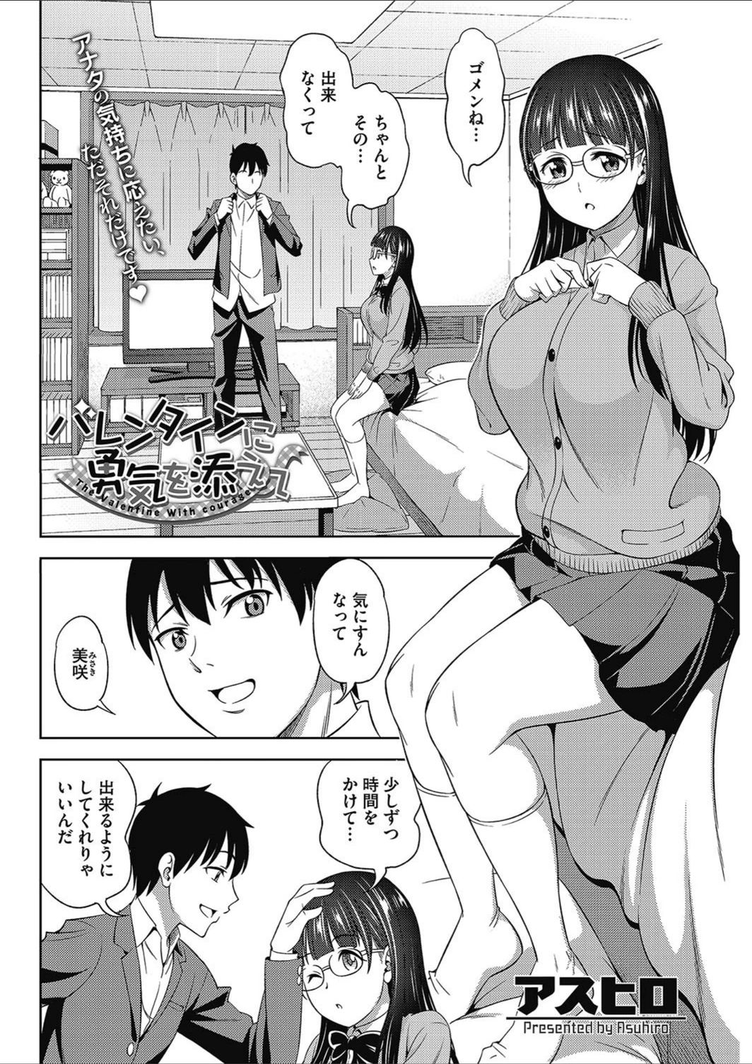 試し読み 2枚目