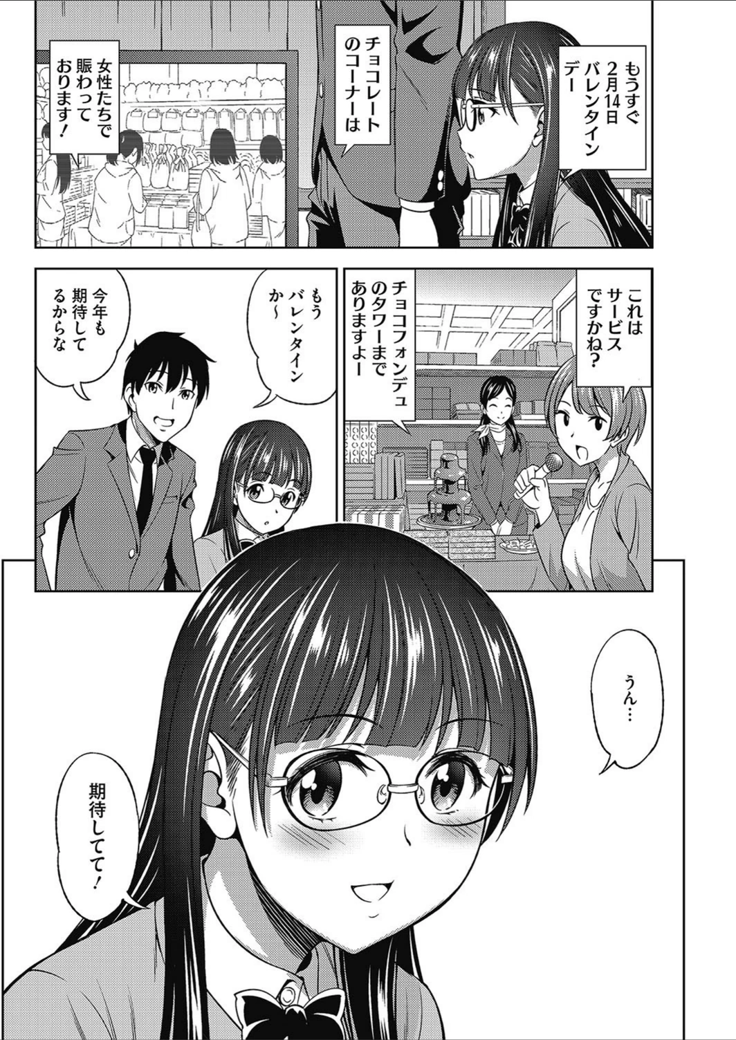 試し読み 4枚目