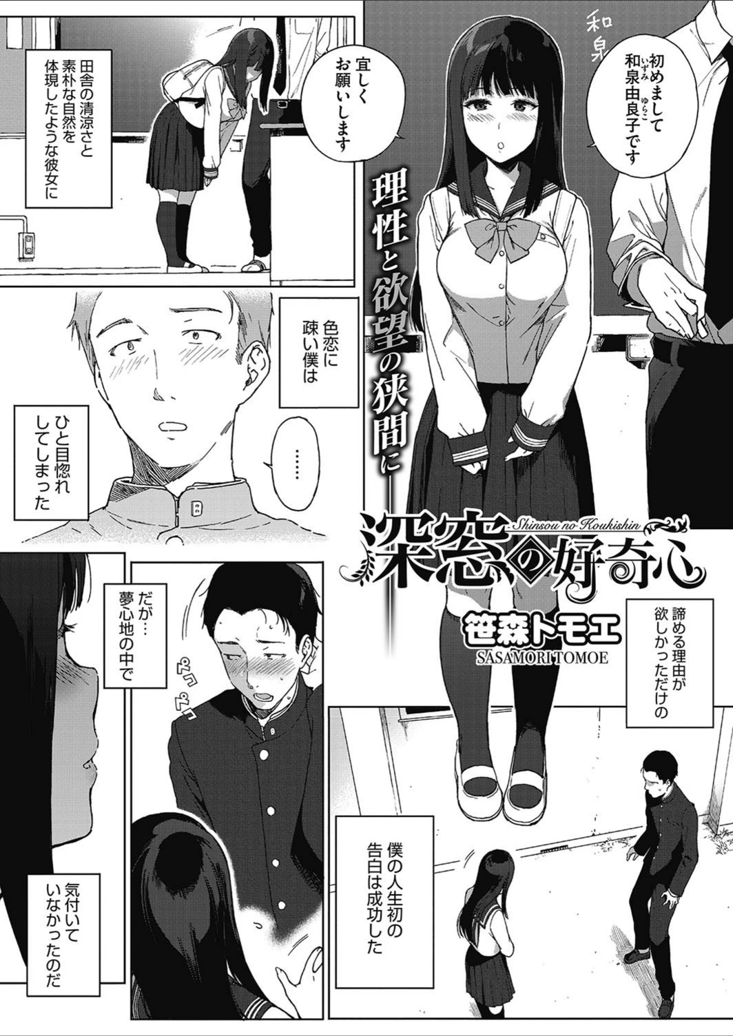 試し読み 2枚目