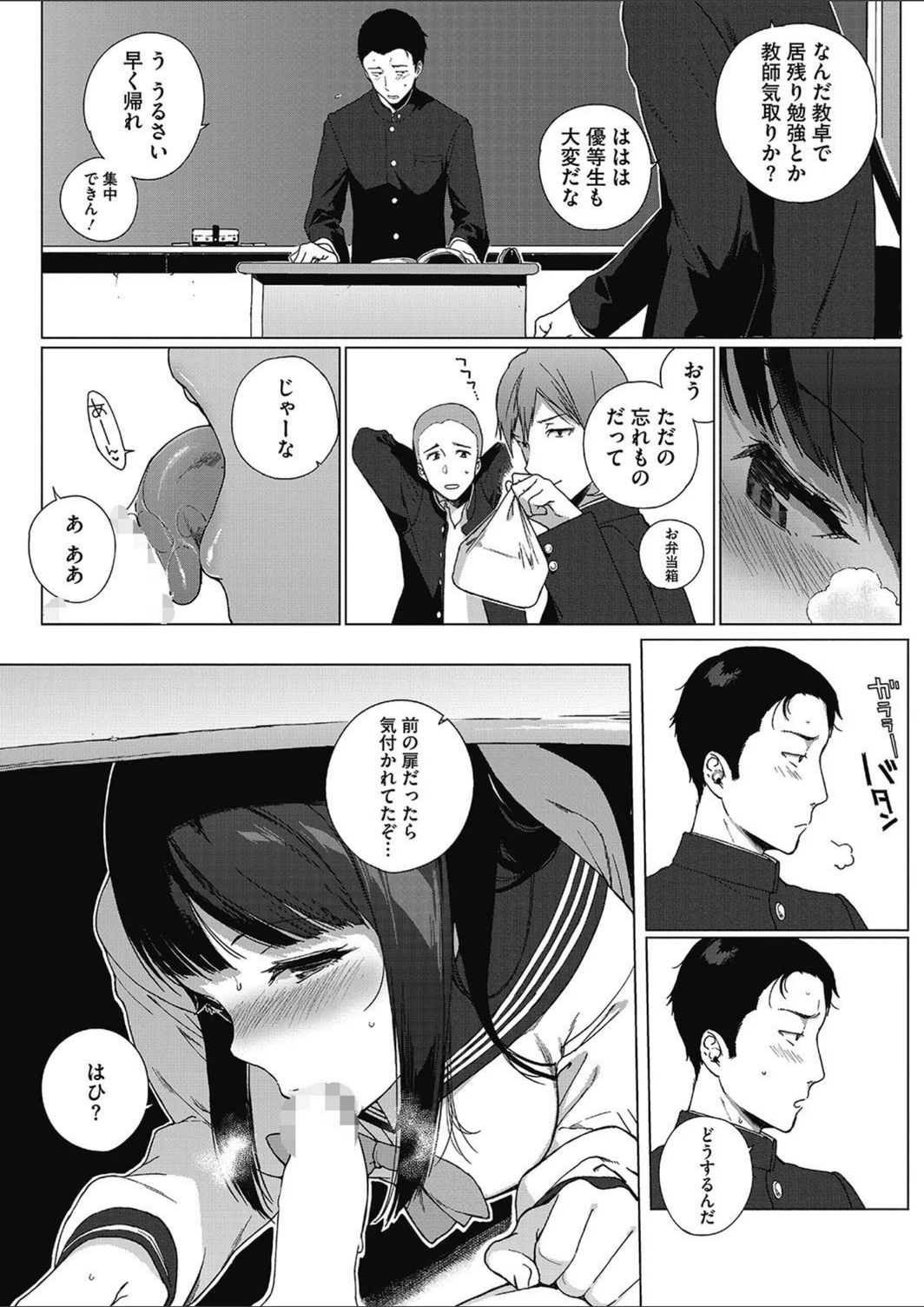 試し読み 4枚目