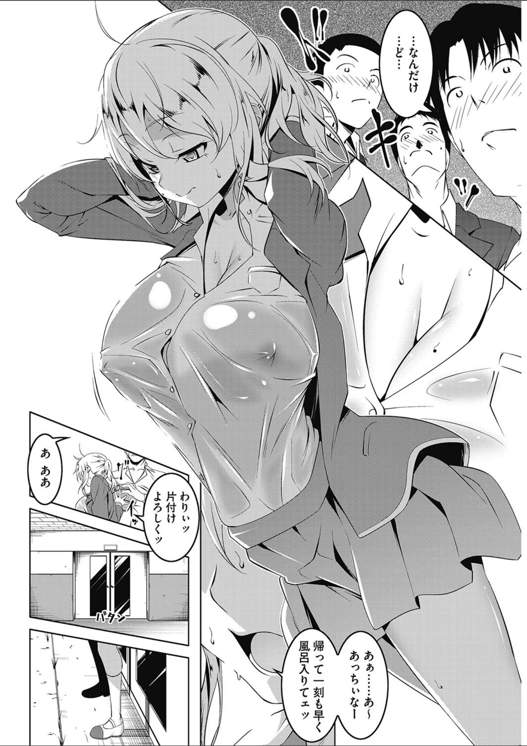 試し読み 4枚目