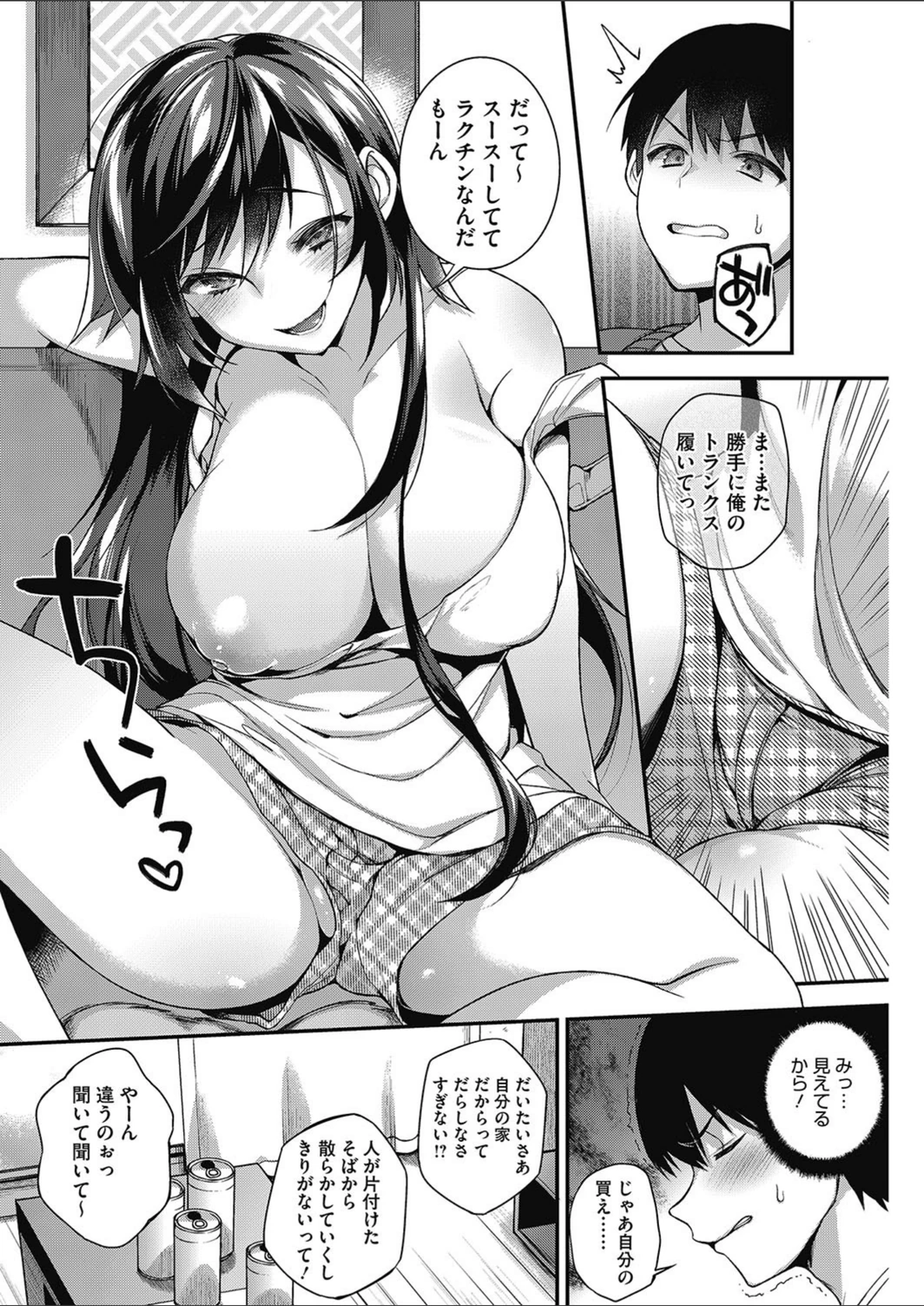 試し読み 4枚目