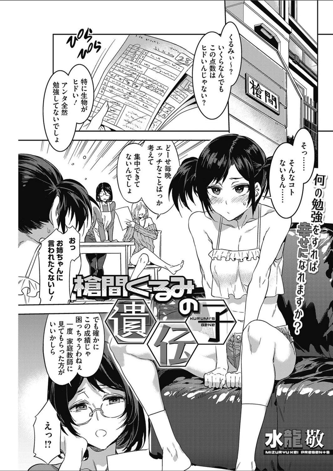 試し読み 1枚目