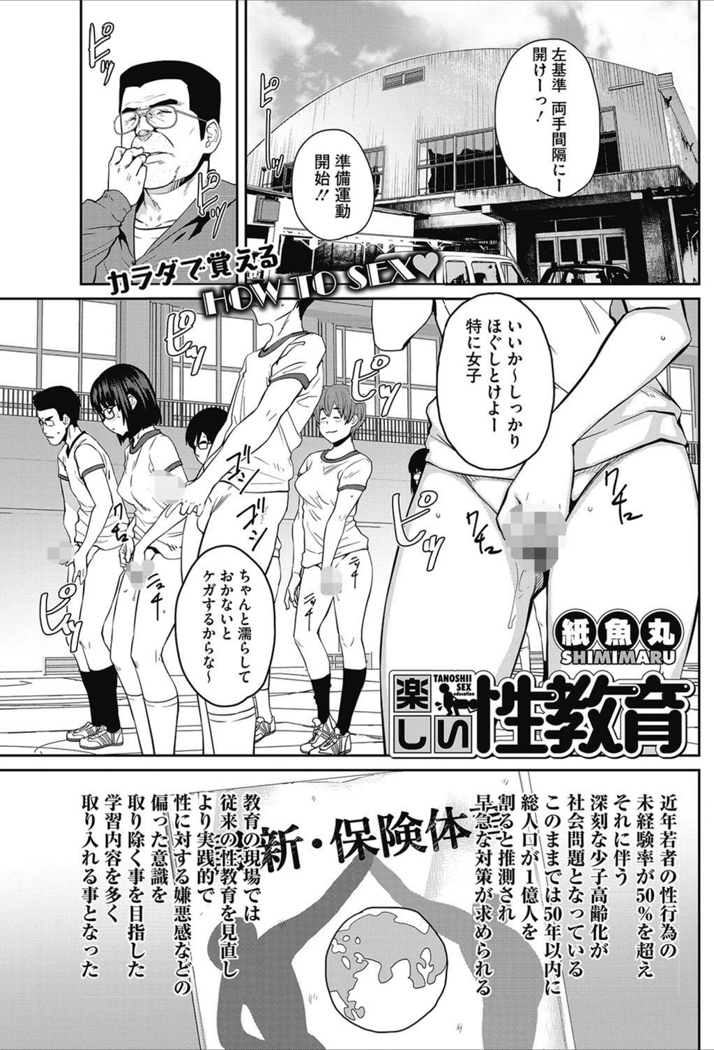 試し読み 1枚目