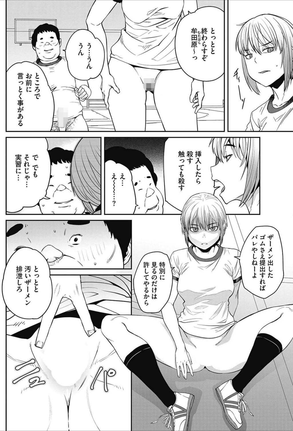 試し読み 4枚目