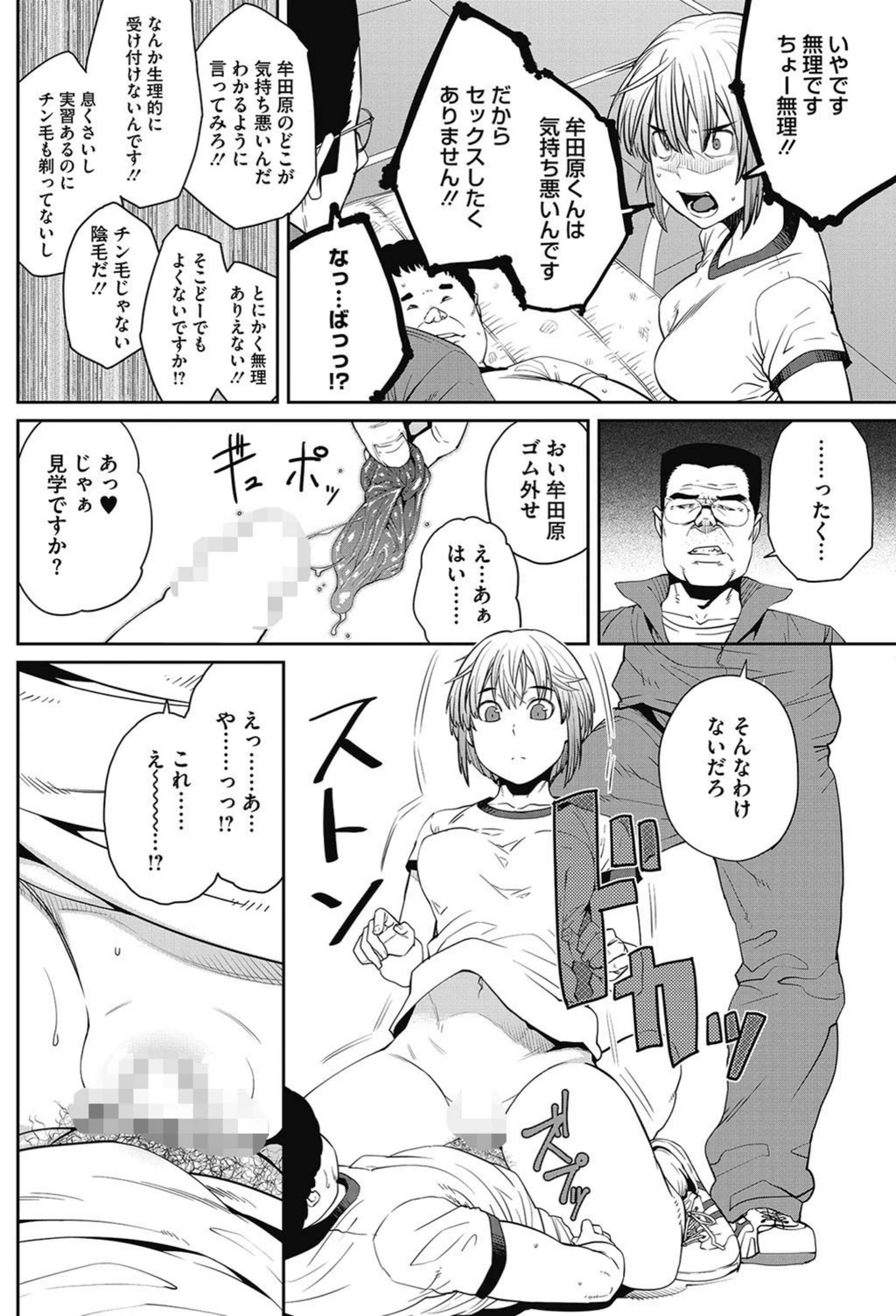試し読み 8枚目