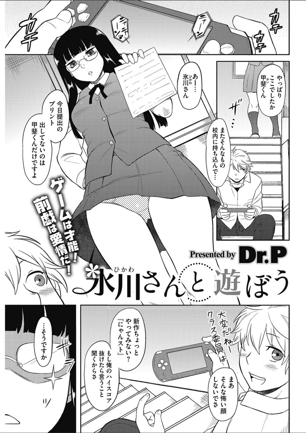 試し読み 1枚目