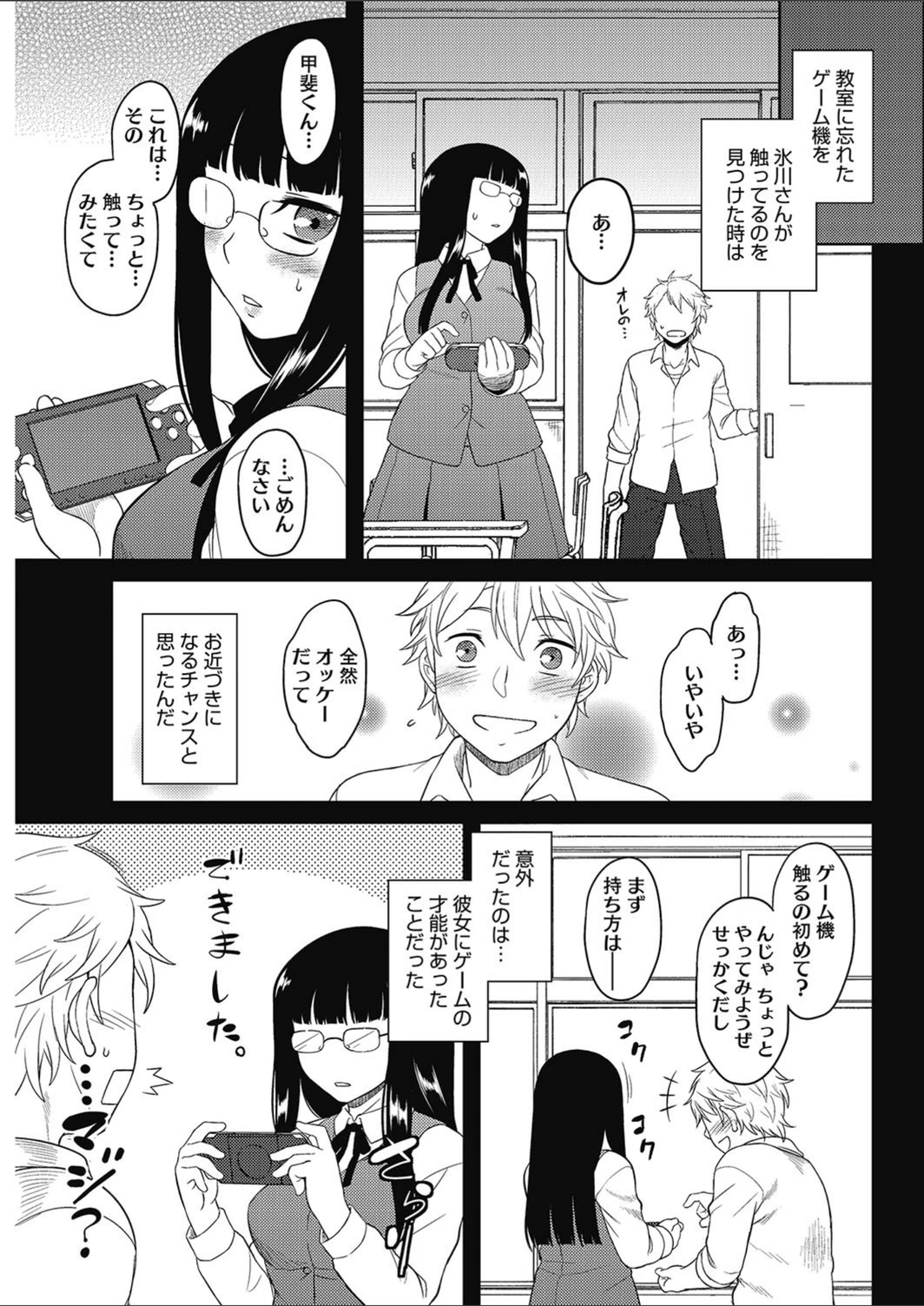 試し読み 3枚目
