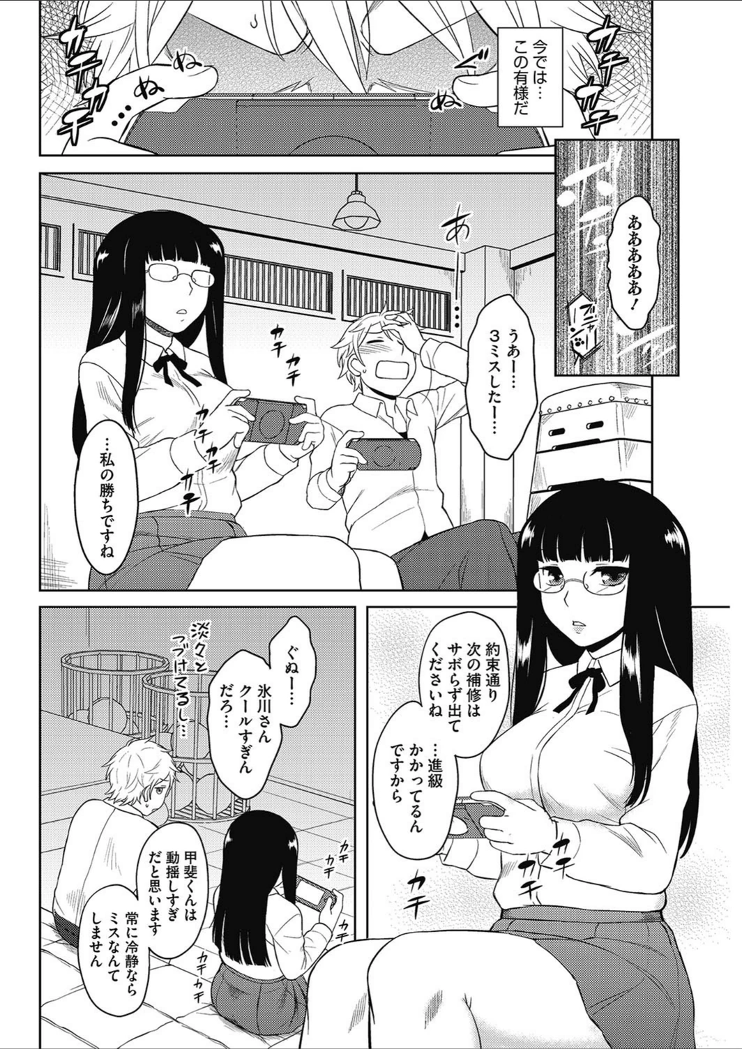 試し読み 4枚目