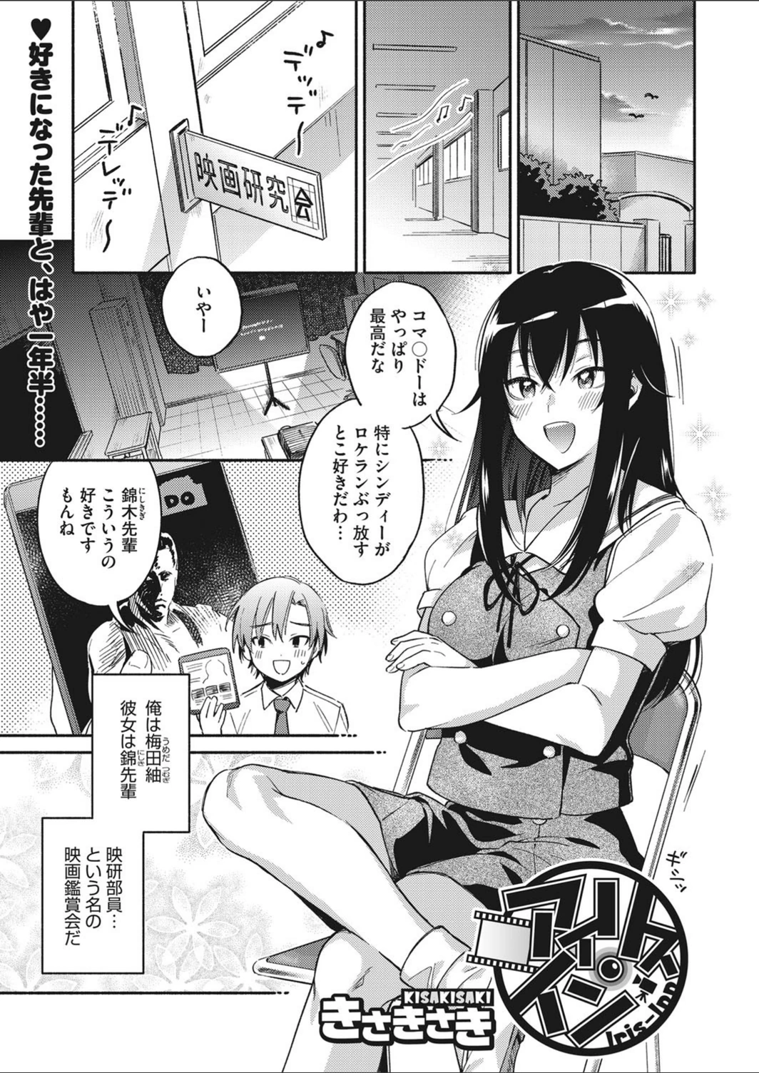試し読み 1枚目