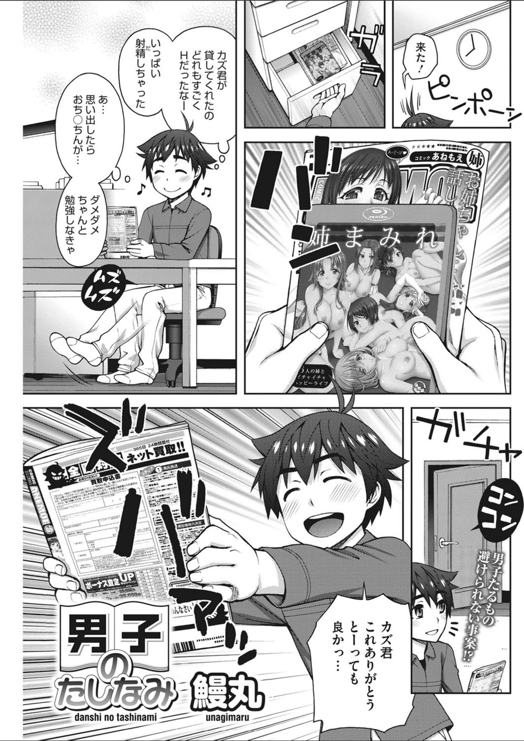 試し読み 1枚目