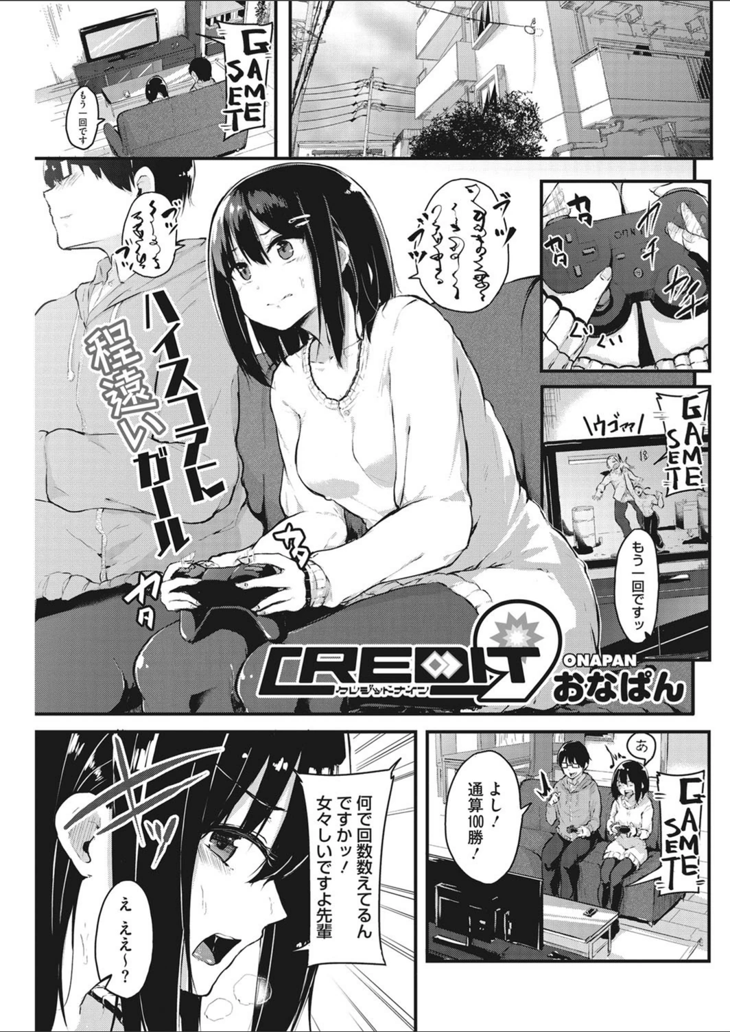 試し読み 1枚目