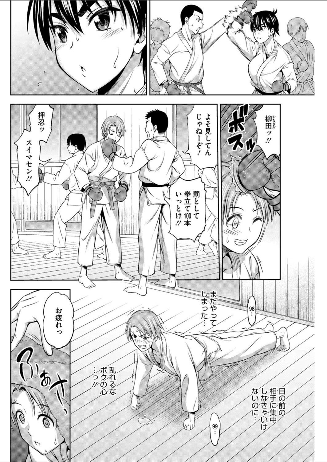 試し読み 2枚目