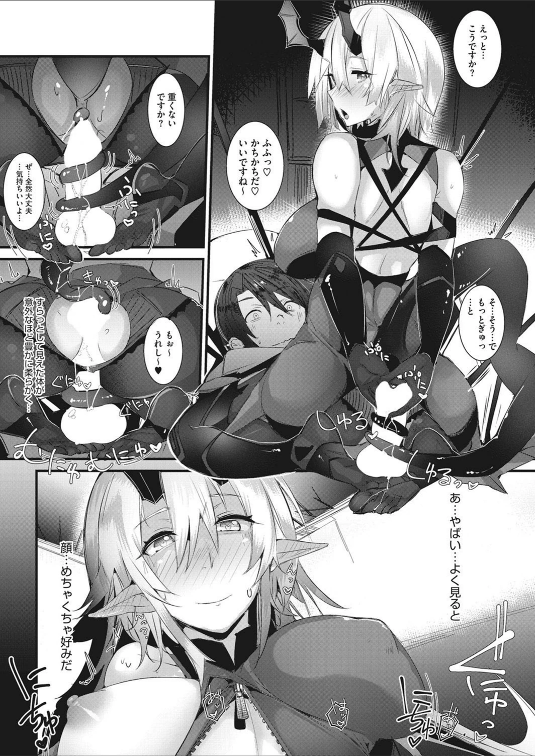 試し読み 8枚目