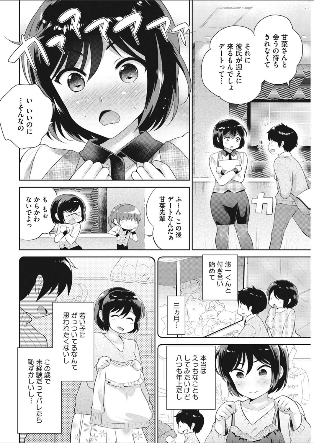 試し読み 2枚目