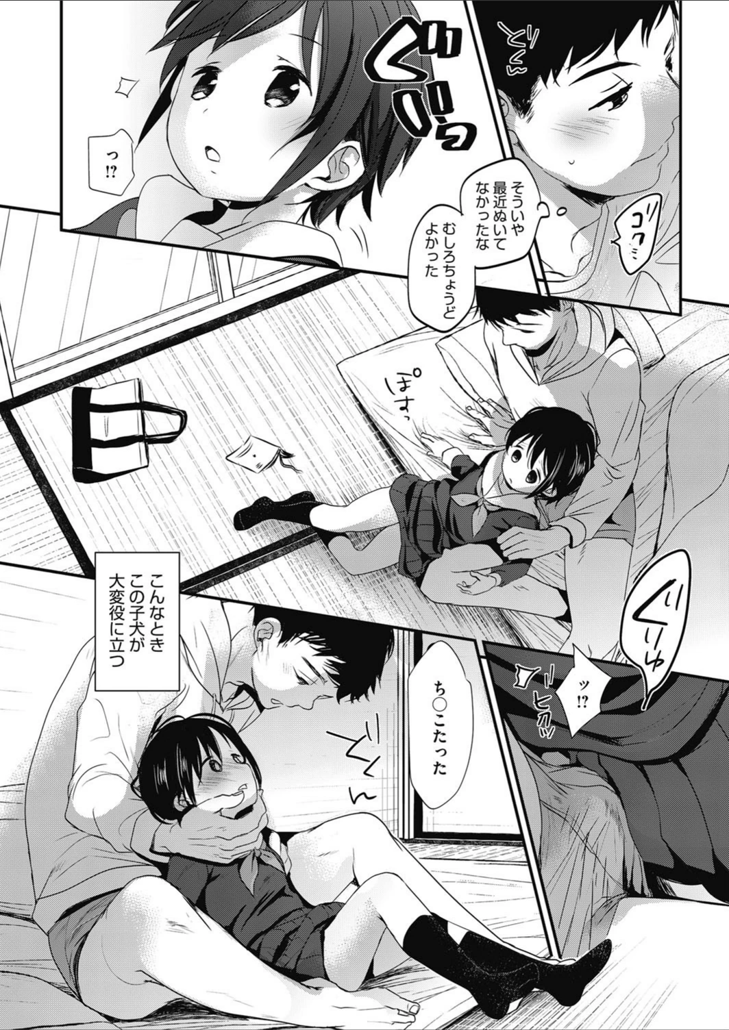 試し読み 5枚目